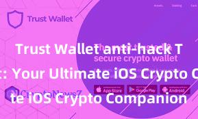 Trust Wallet anti-hack Trust Wallet: Your Ultimate iOS Crypto Companion